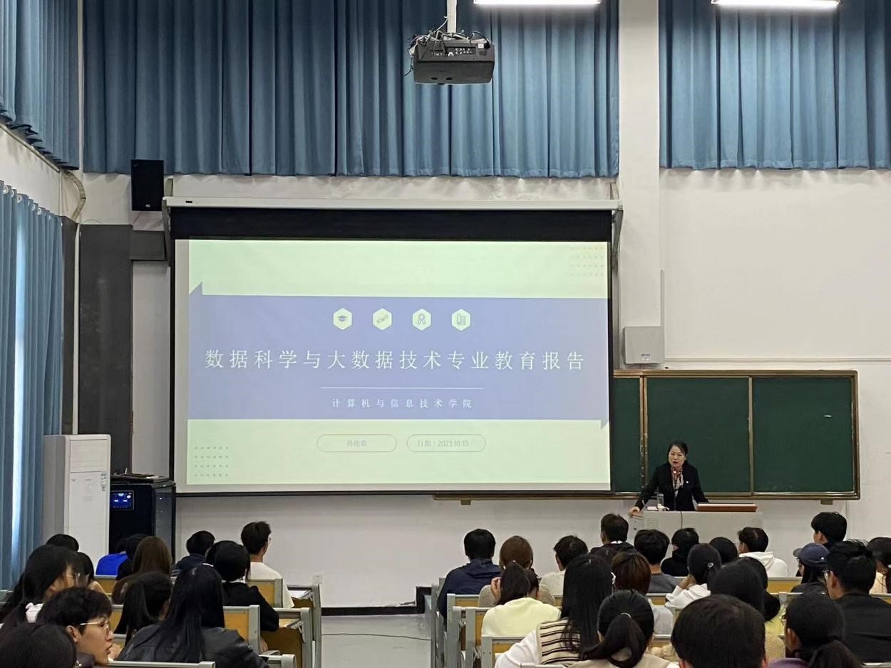 365英国上市公司zk软件工程、数据科学与大数据技术专业新生专业教育暨师生见面会